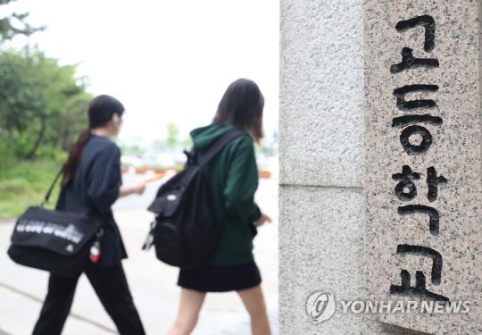 고등학교.<연합뉴스>